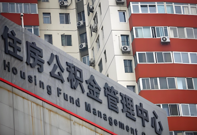 巴中公积金代办为什么要选择我们机构。